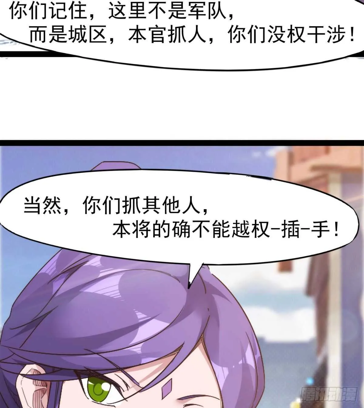 沐柔的情敌 第79页