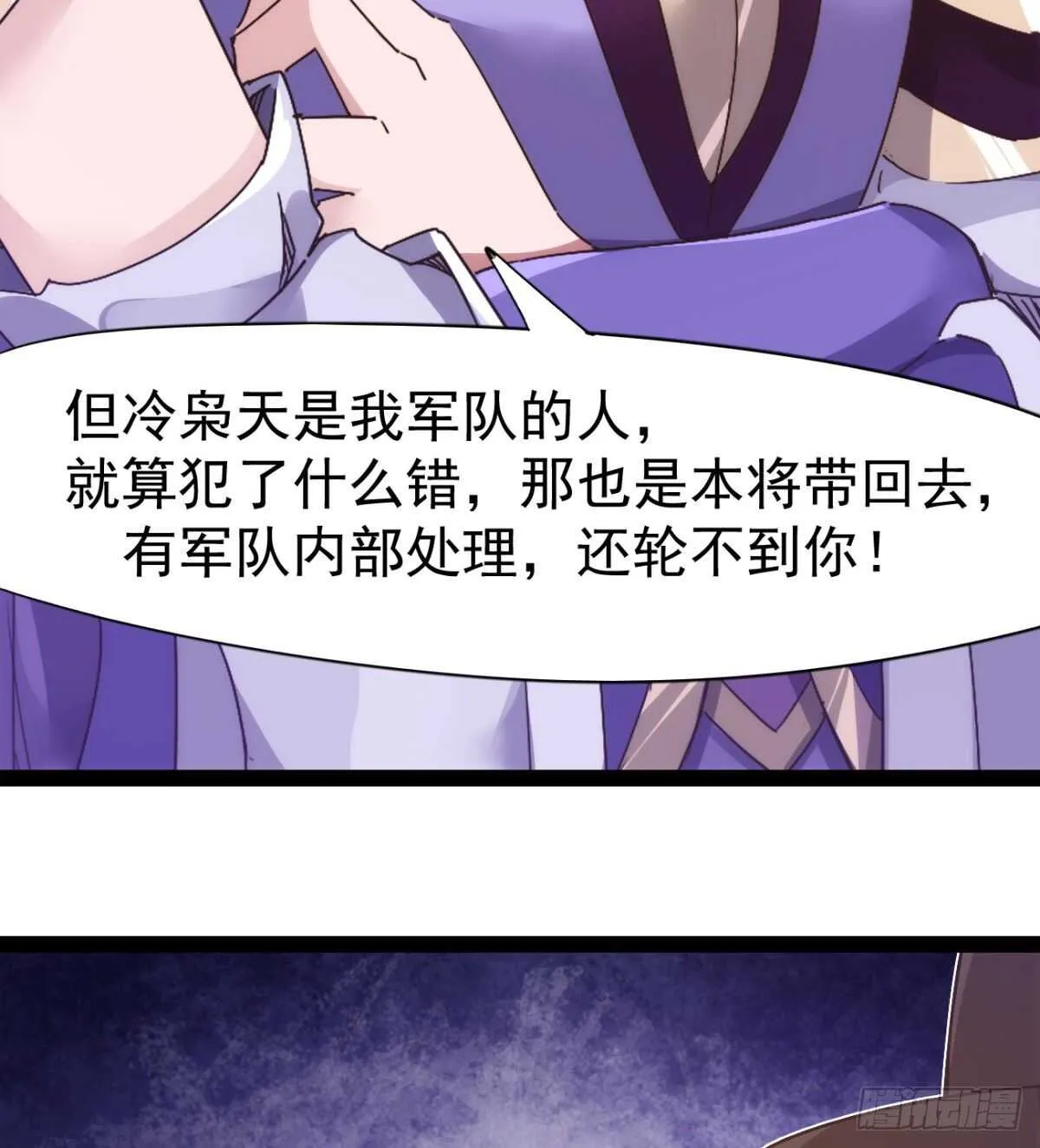 沐柔的情敌 第81页