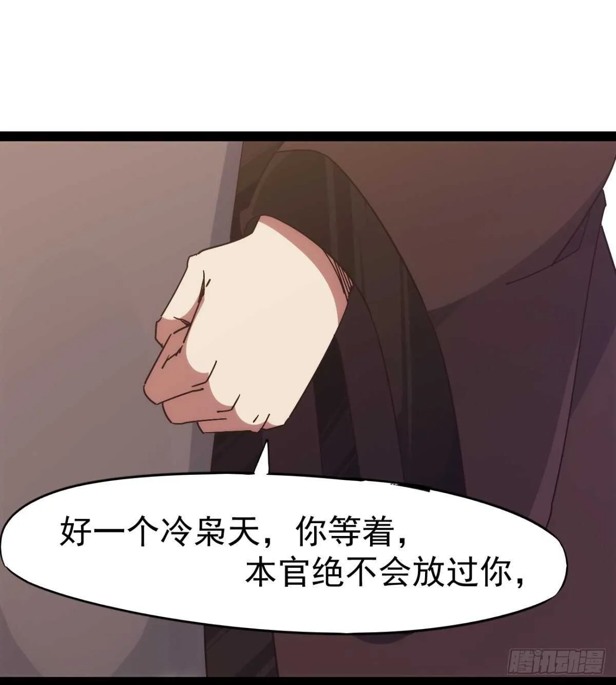 沐柔的情敌 第90页