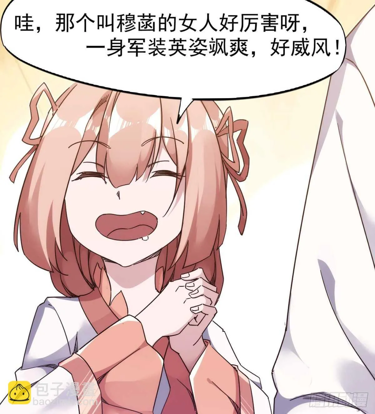 沐柔的情敌 第95页
