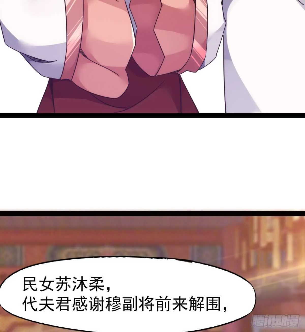 沐柔的情敌 第96页