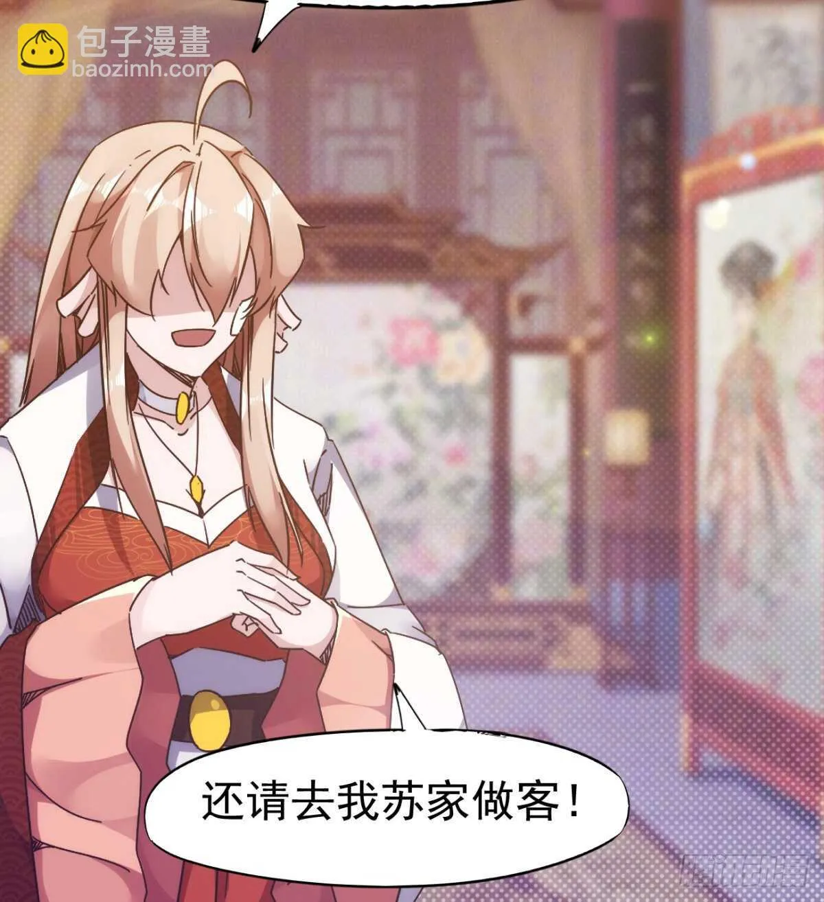 沐柔的情敌 第97页