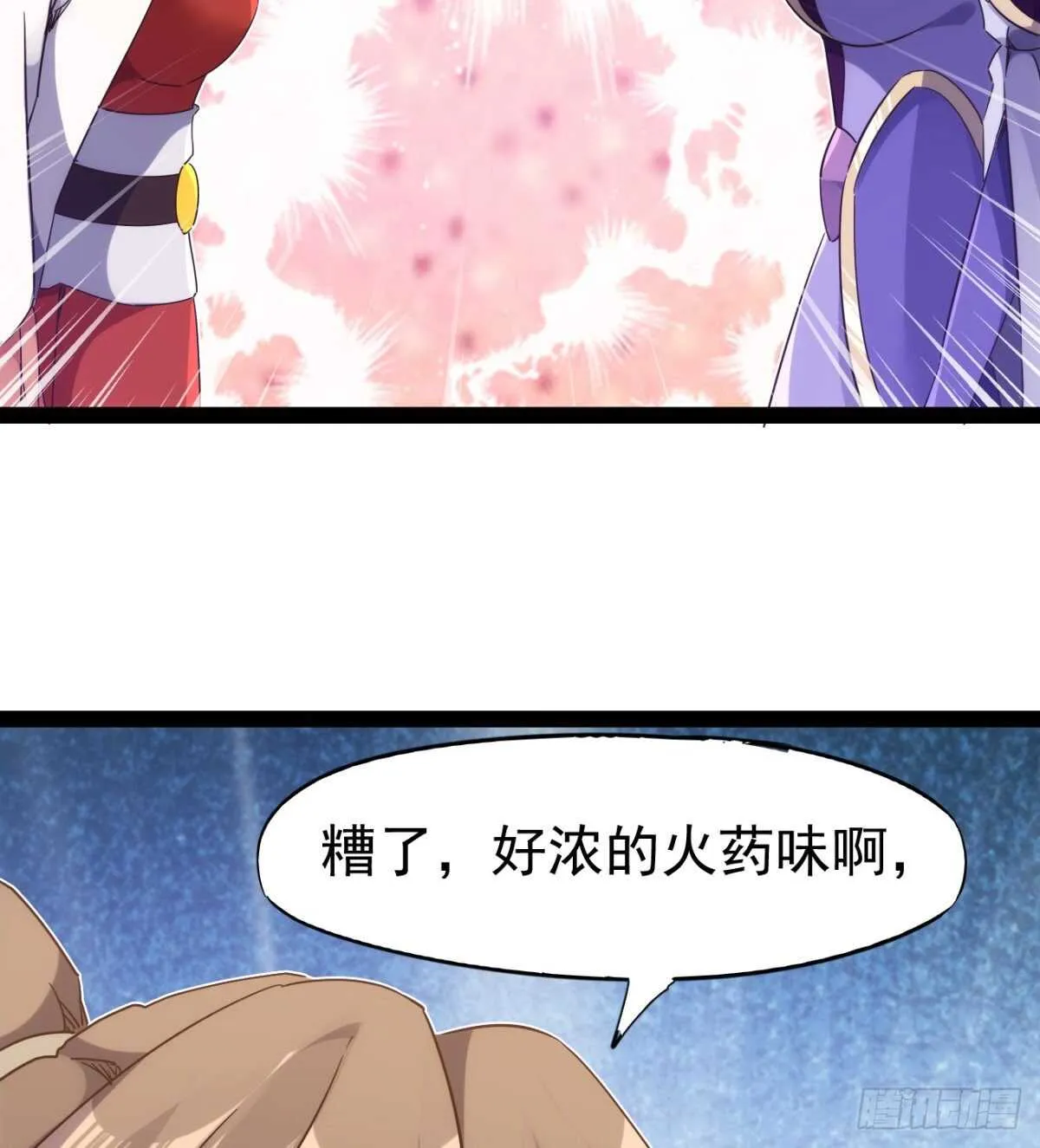 沐柔的情敌 第101页