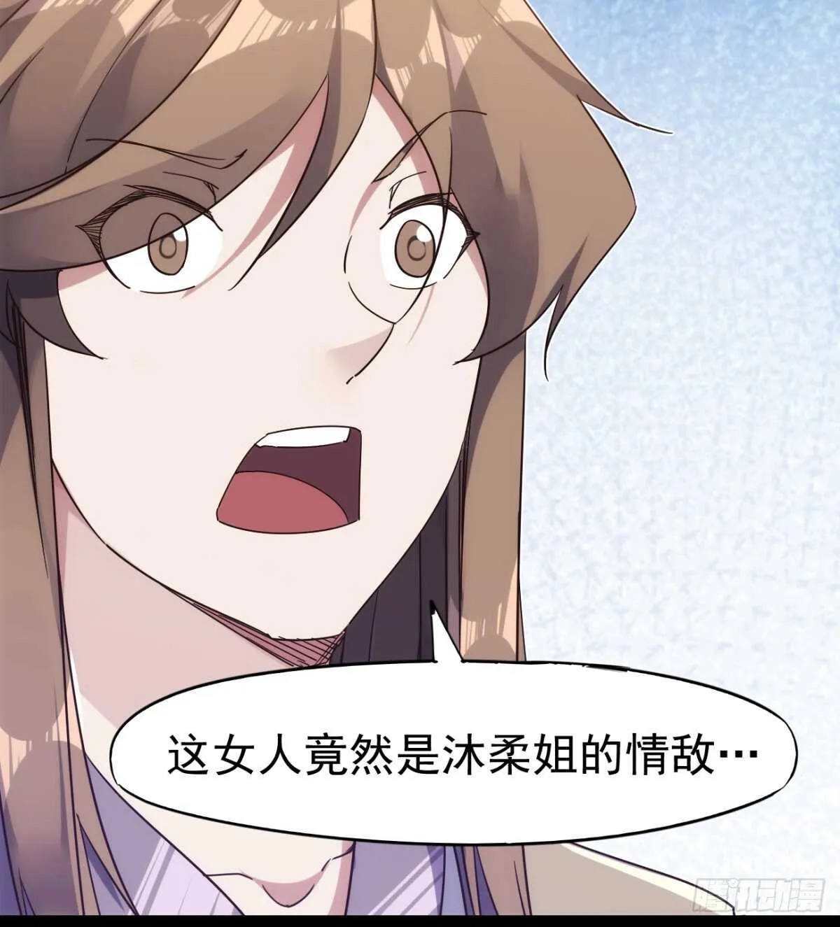 沐柔的情敌 第102页