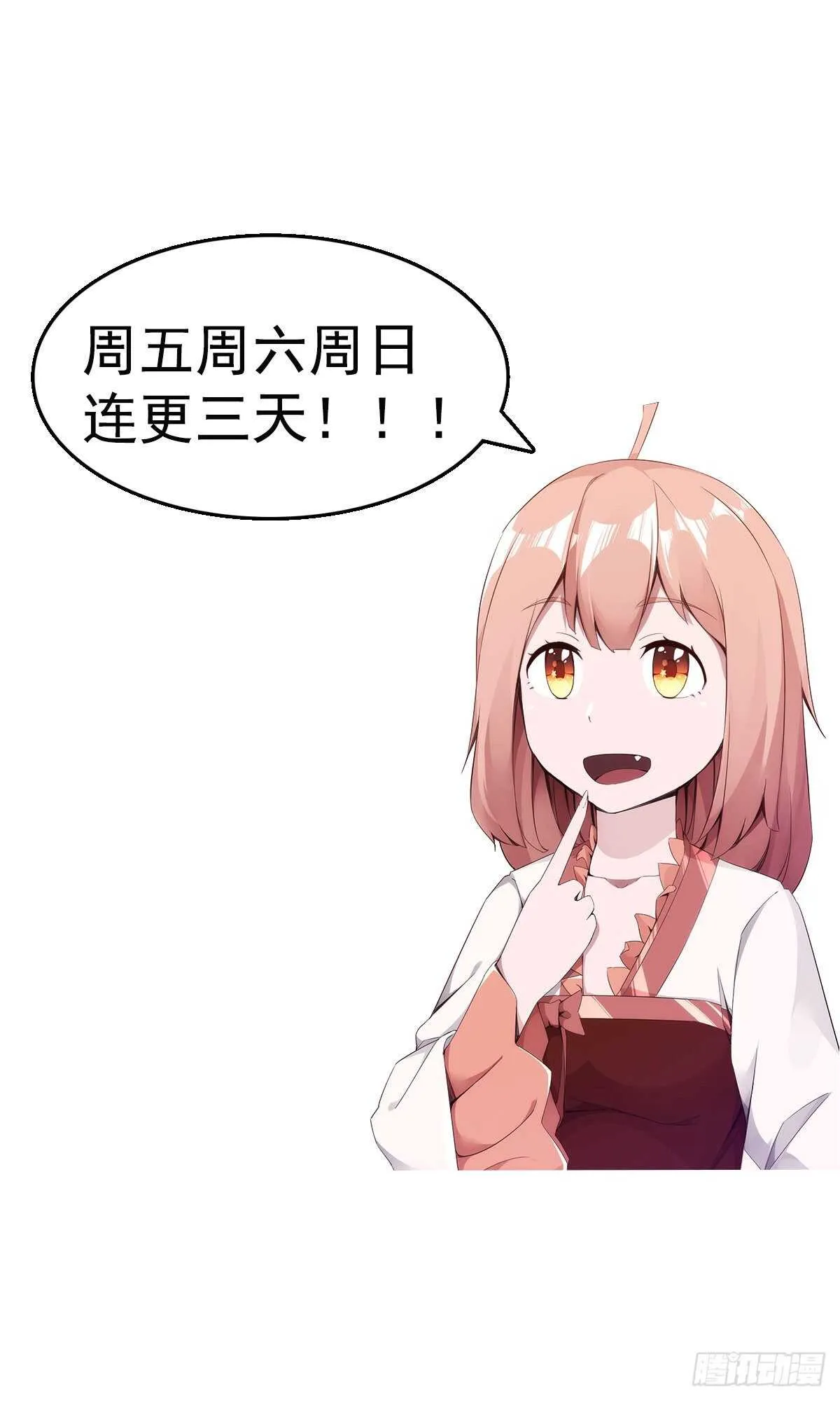 沐柔的情敌 第103页