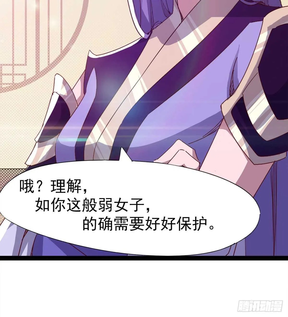 希望你是个处儿 第7页