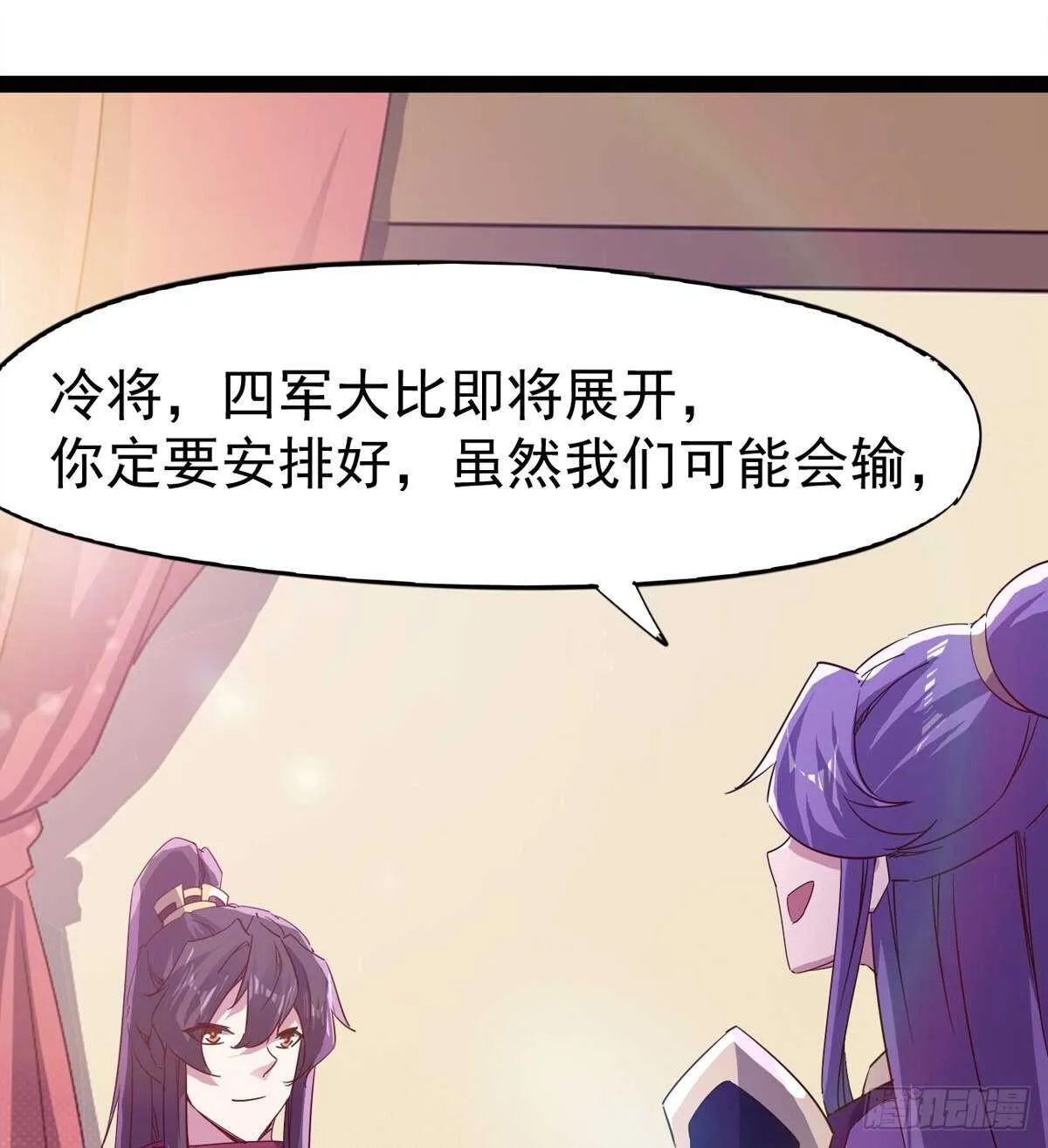 希望你是个处儿 第10页