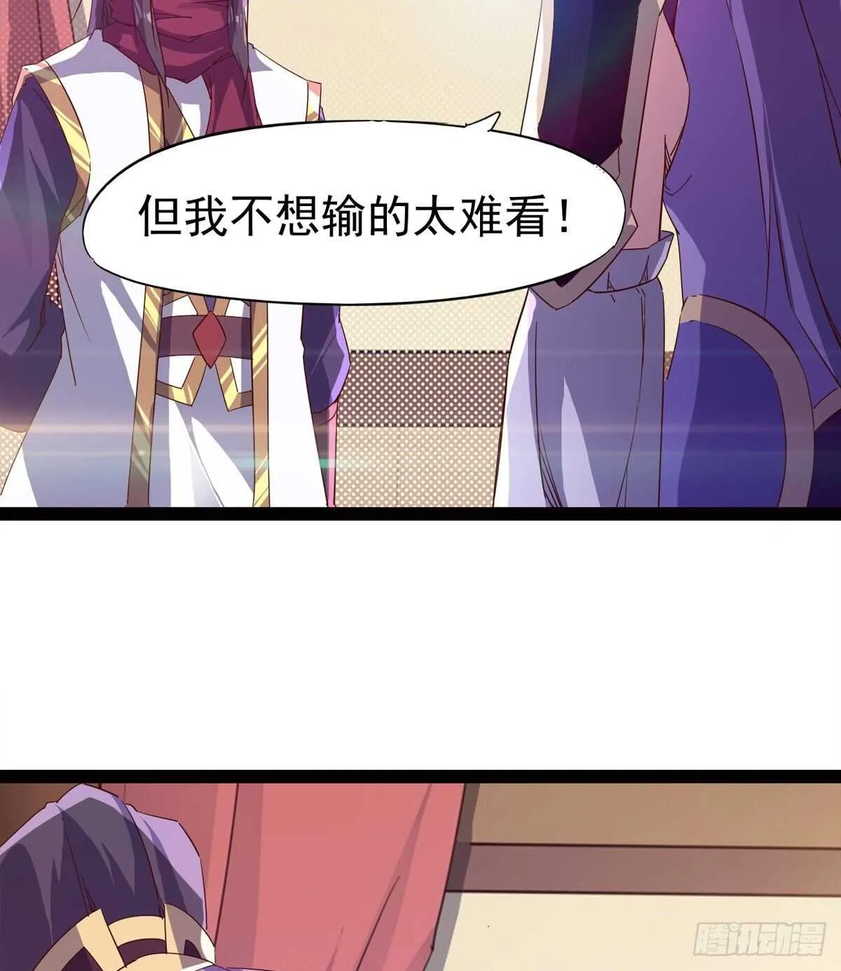 希望你是个处儿 第11页