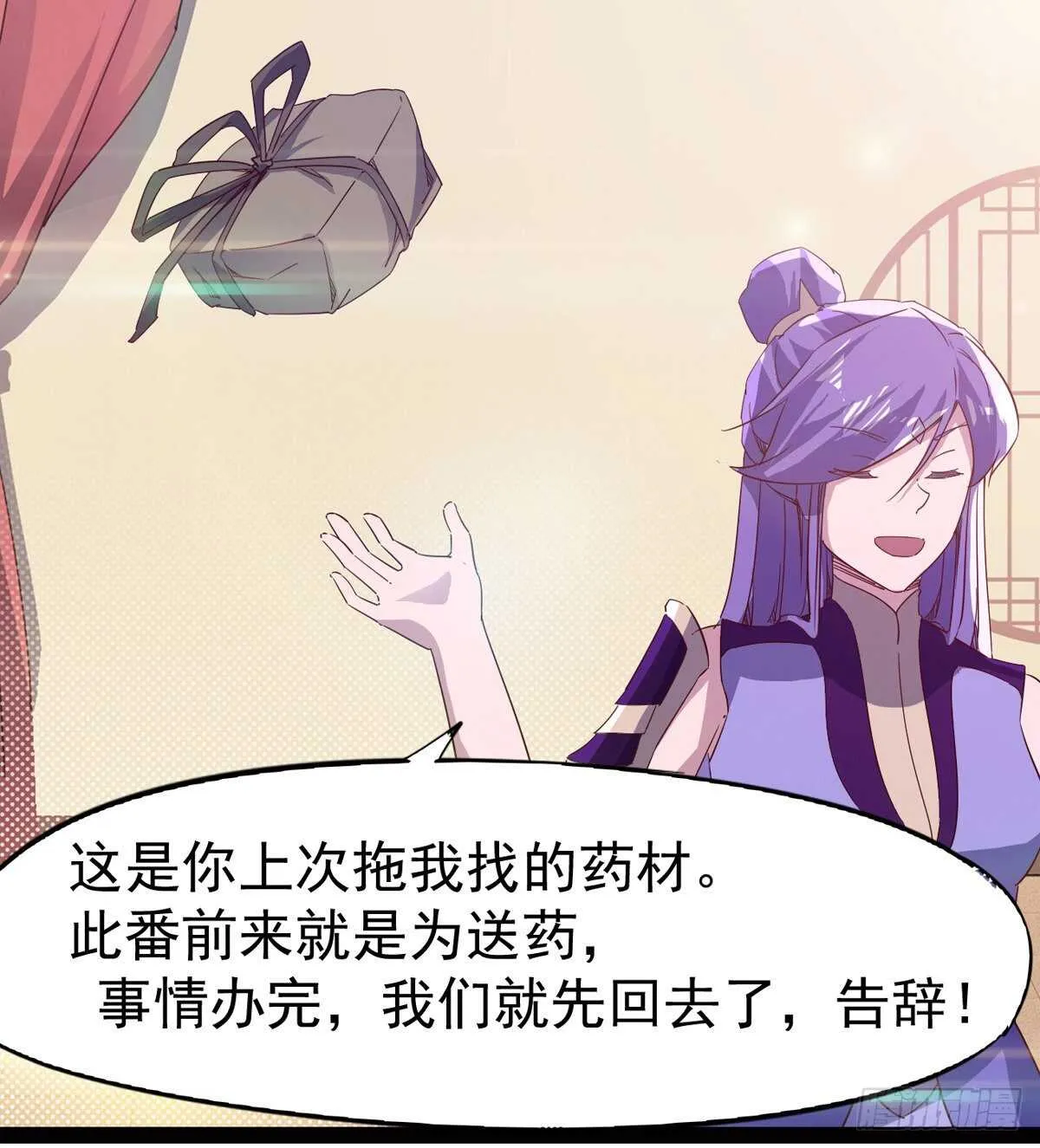 希望你是个处儿 第14页