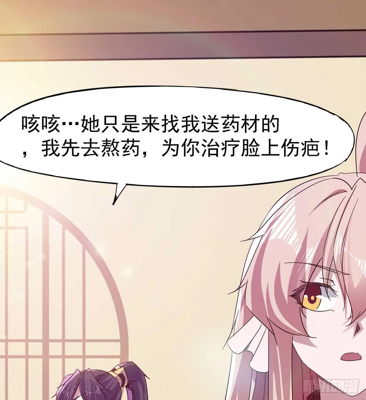 希望你是个处儿 第19页