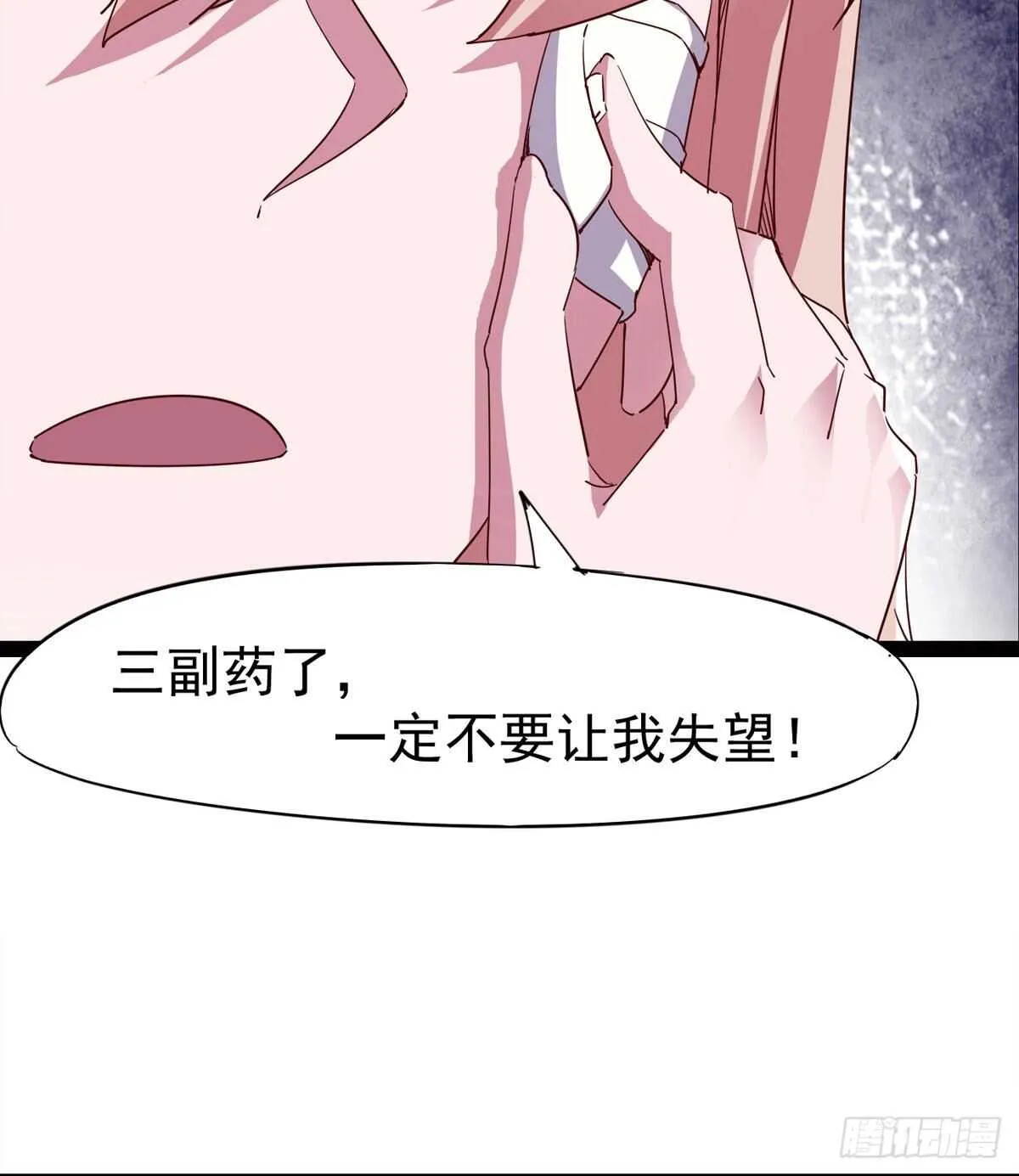 希望你是个处儿 第25页