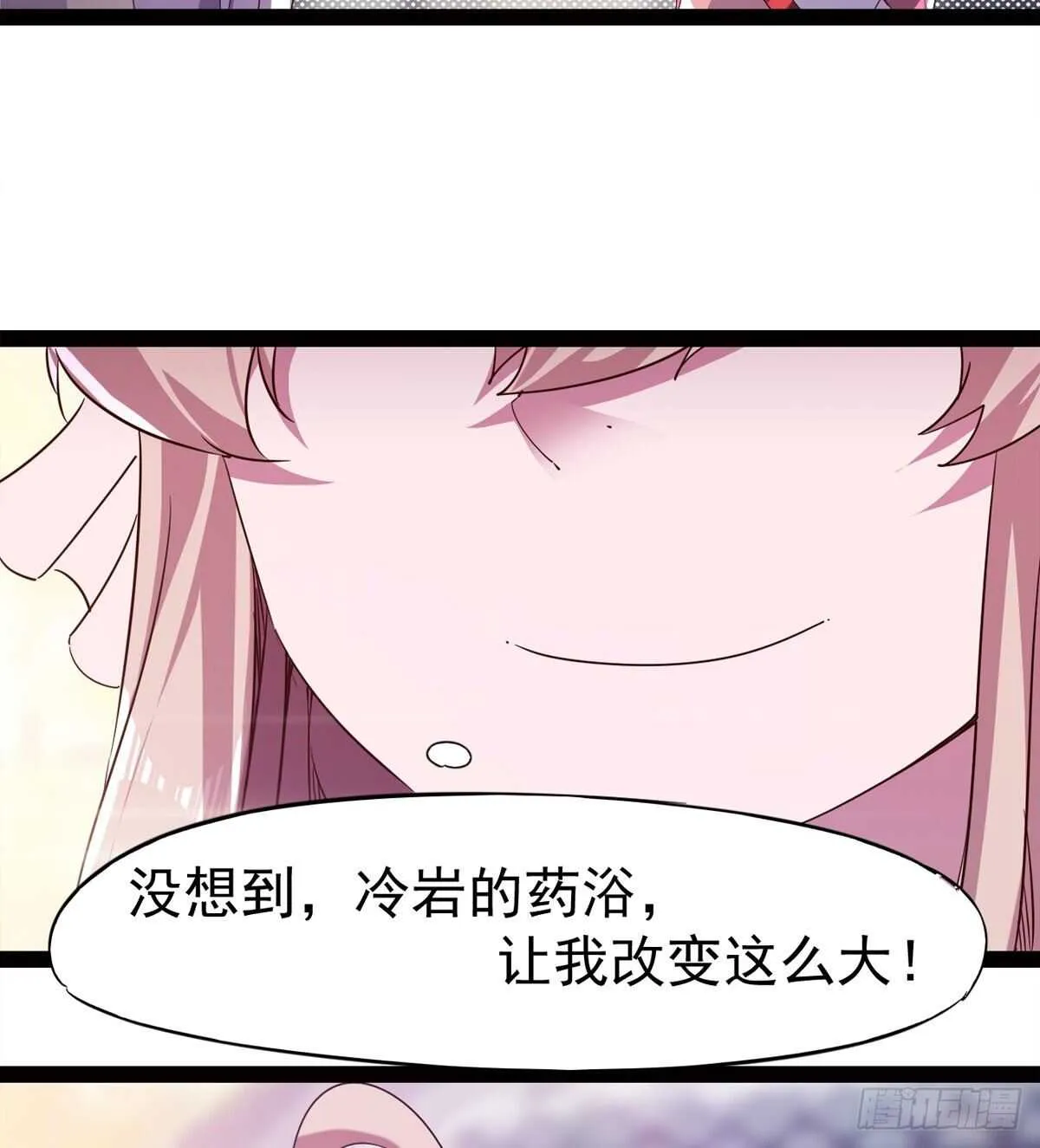 希望你是个处儿 第36页