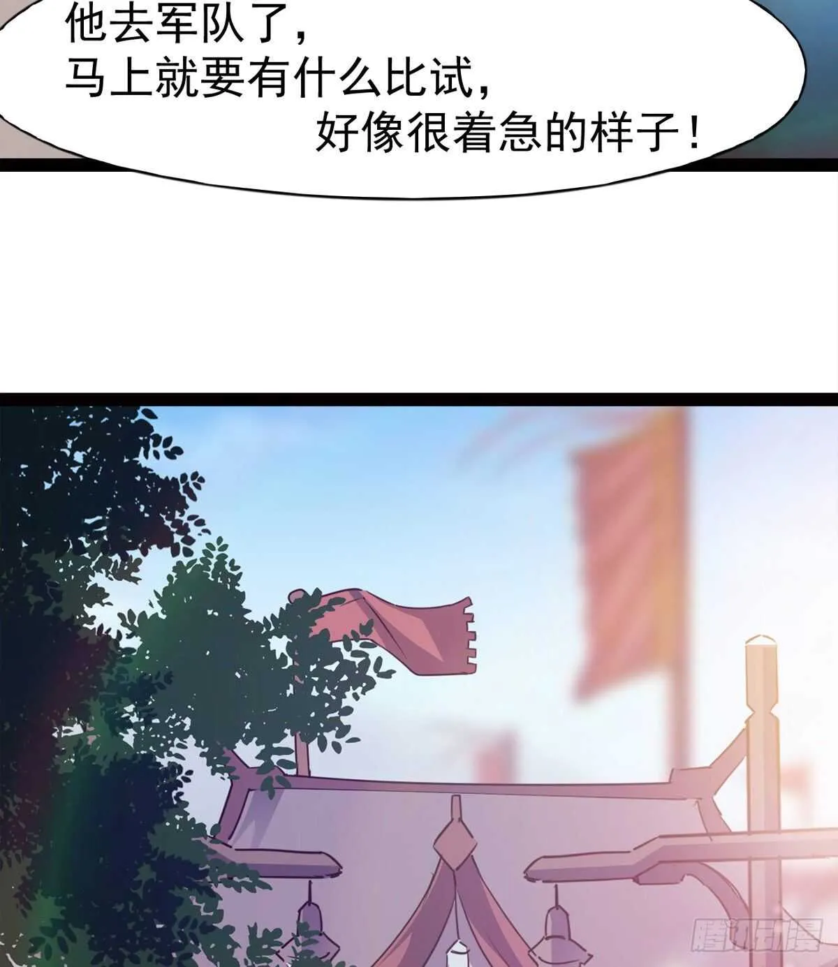 希望你是个处儿 第39页