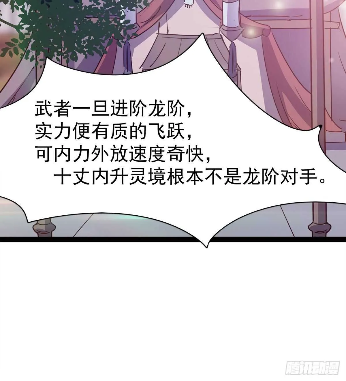 希望你是个处儿 第40页