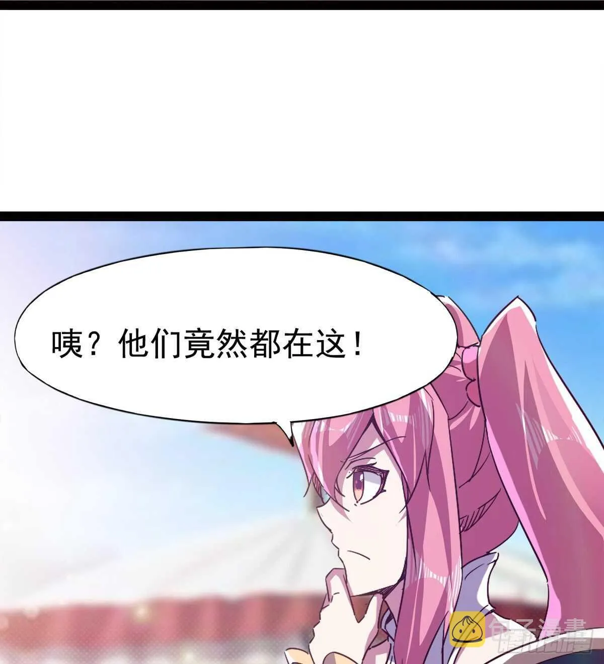 希望你是个处儿 第54页