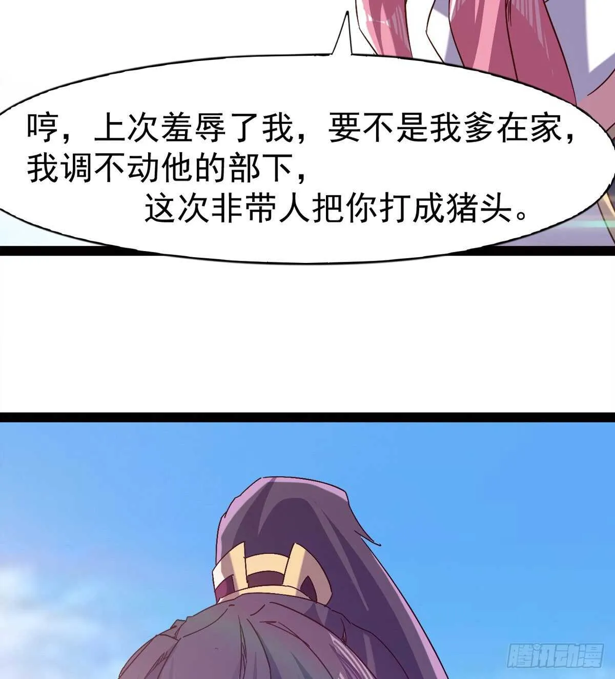 希望你是个处儿 第57页
