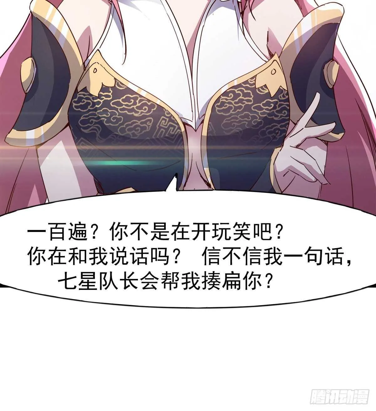 希望你是个处儿 第62页