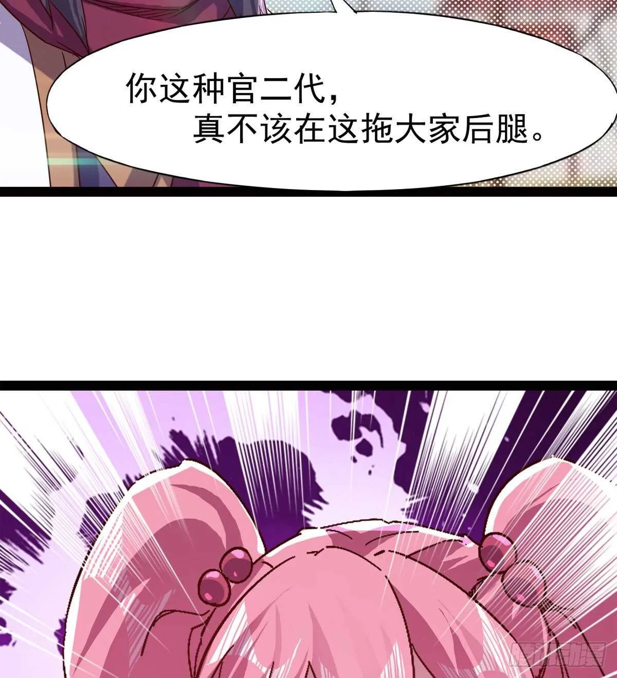 希望你是个处儿 第64页