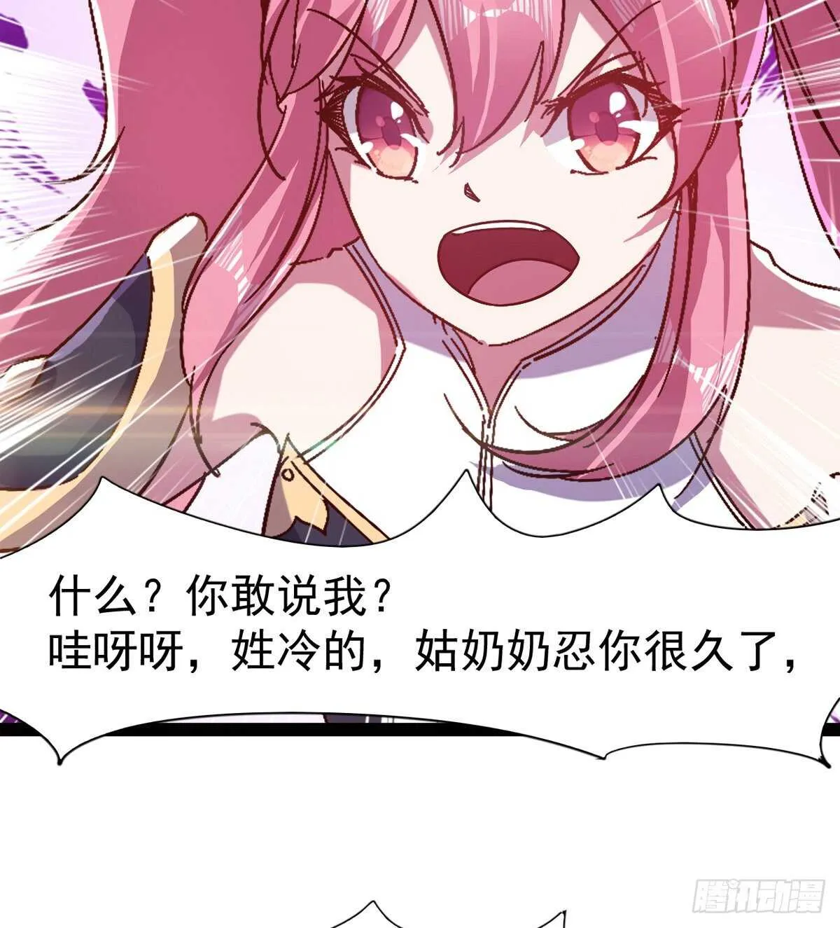 希望你是个处儿 第65页