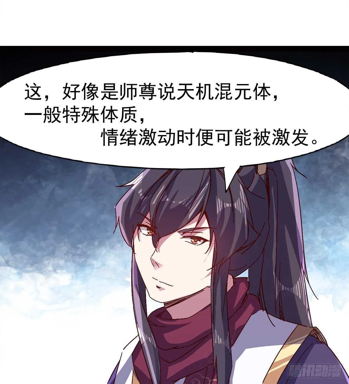 希望你是个处儿 第76页