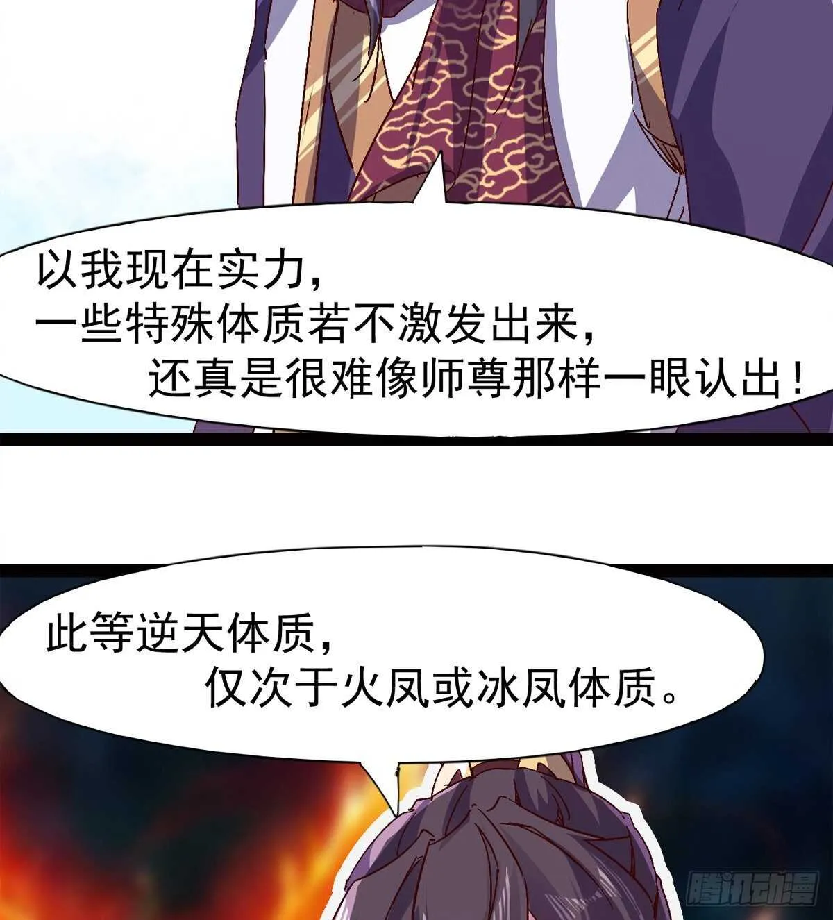 希望你是个处儿 第77页