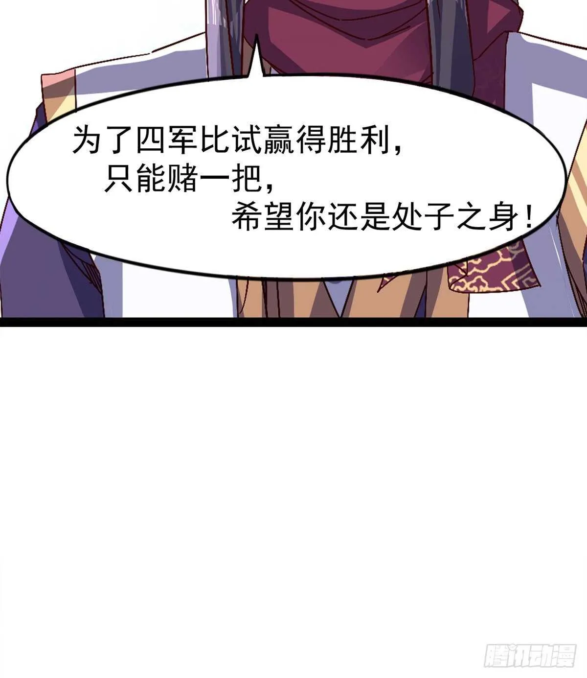 希望你是个处儿 第80页