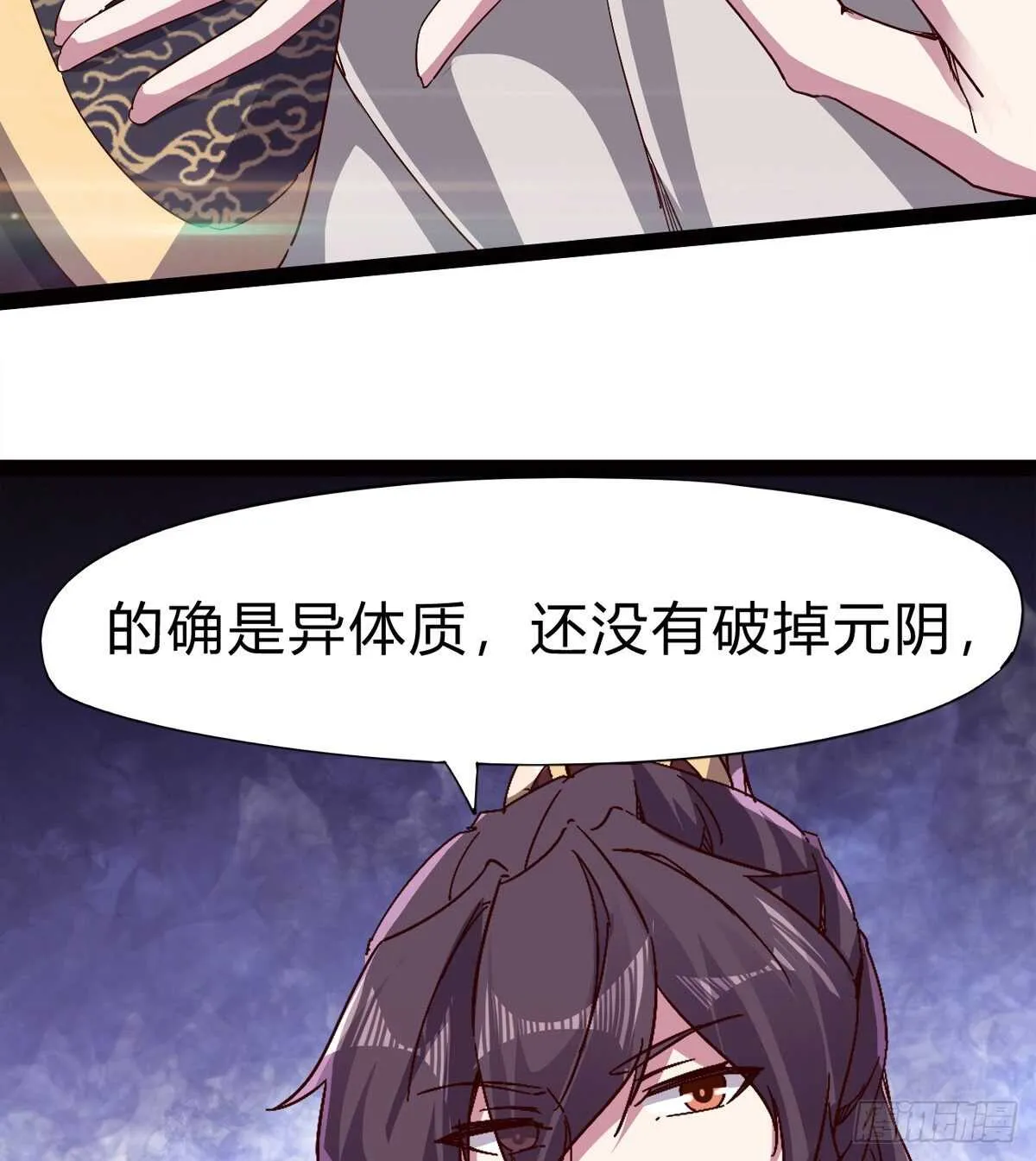 会出血，有点疼 第30页