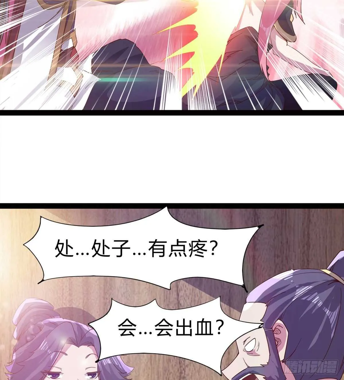 会出血，有点疼 第41页