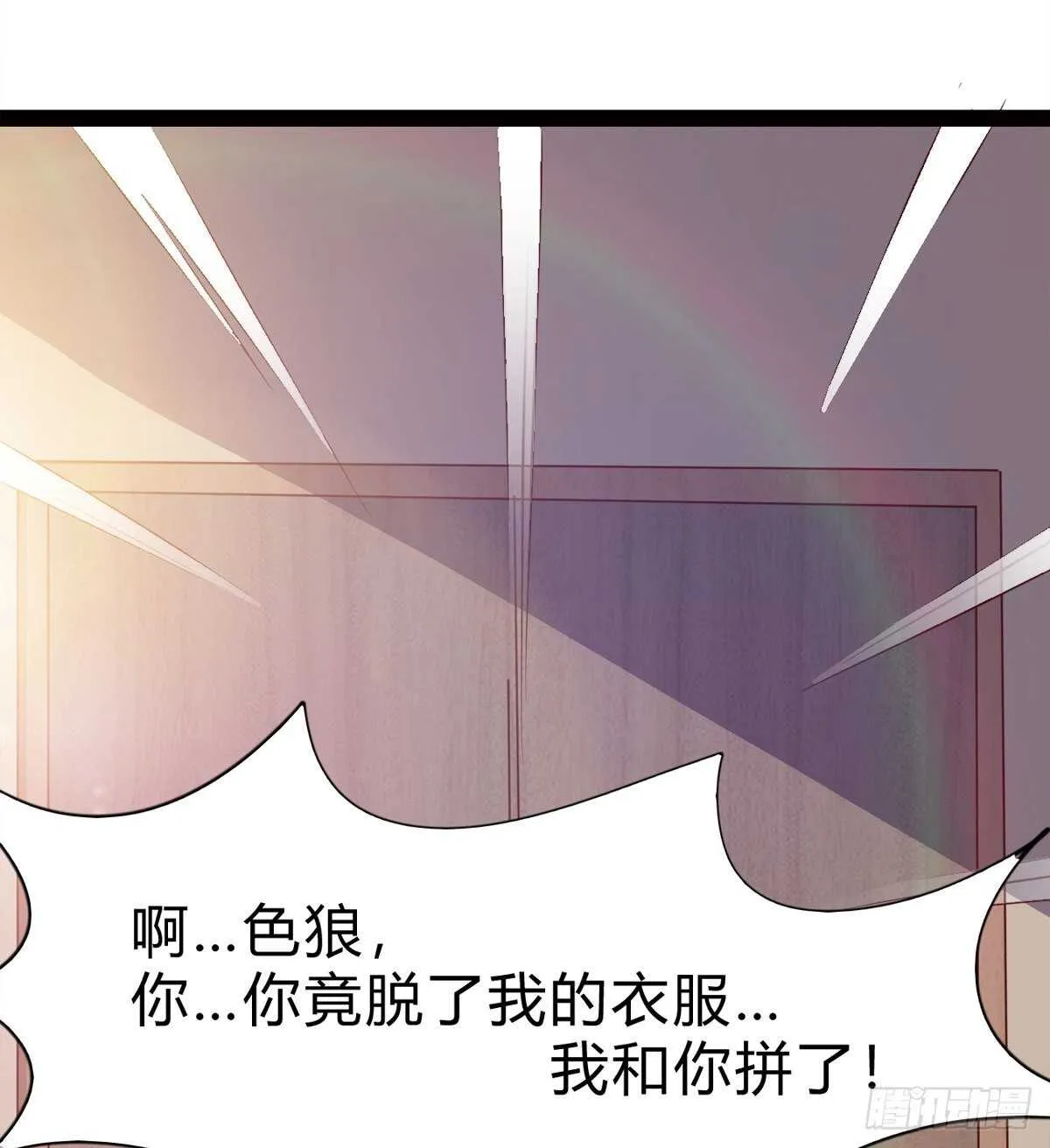 会出血，有点疼 第53页