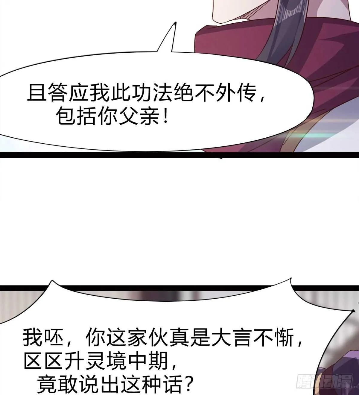 会出血，有点疼 第63页