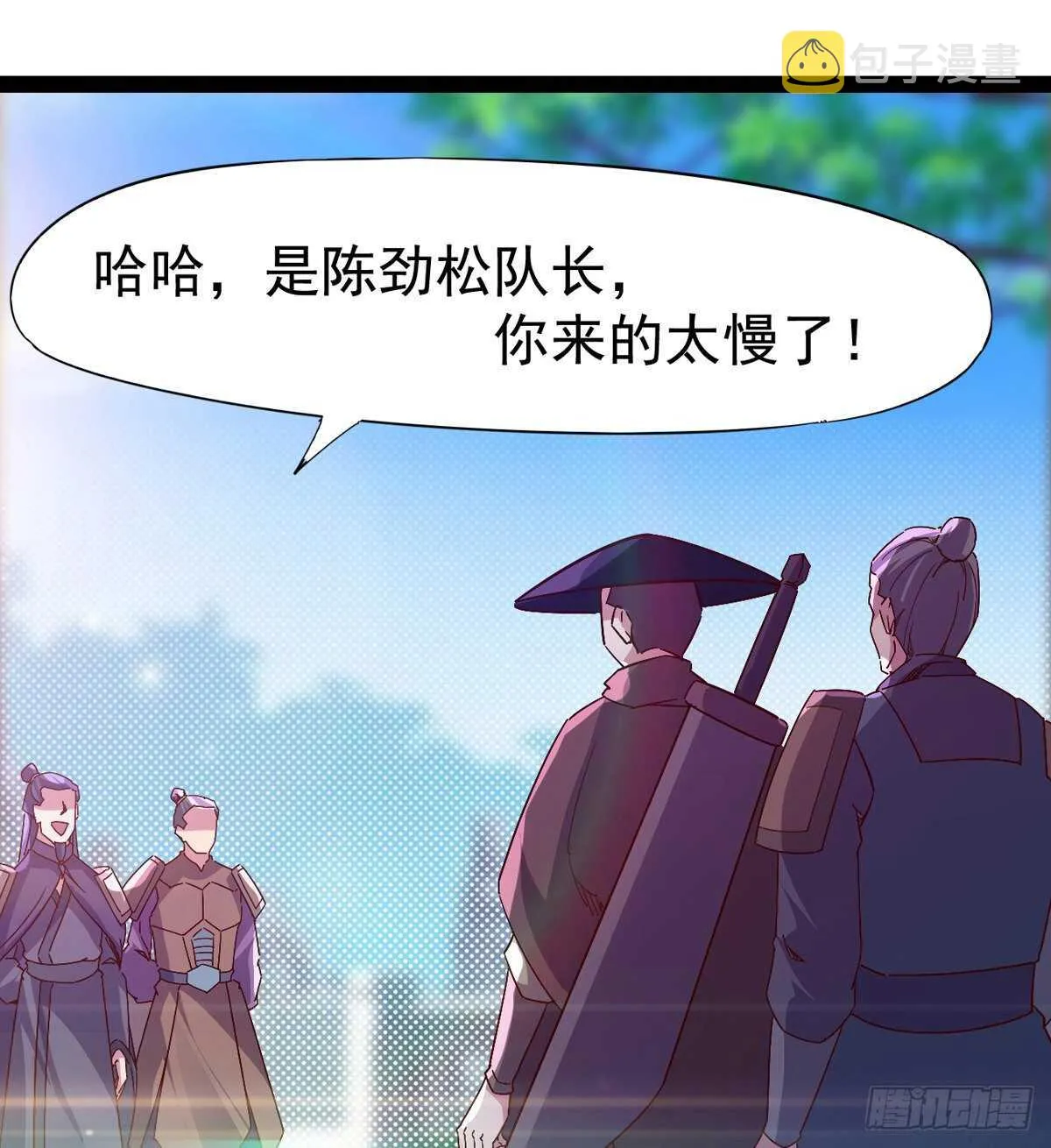 军中大比开始 第5页