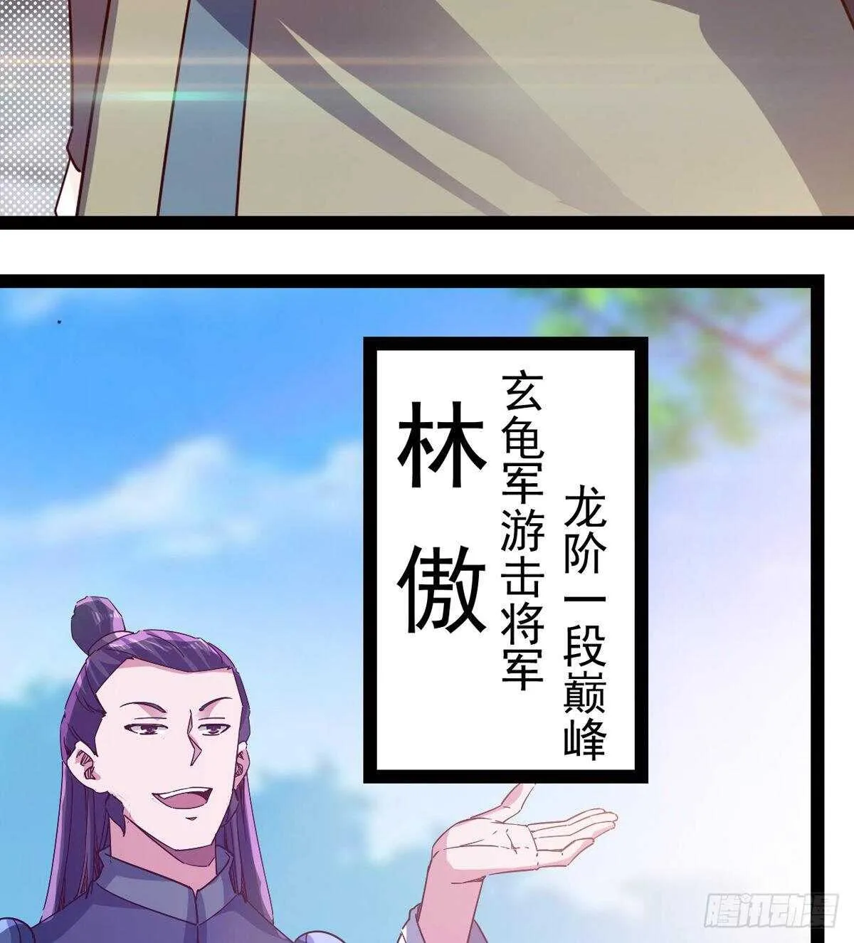 军中大比开始 第8页