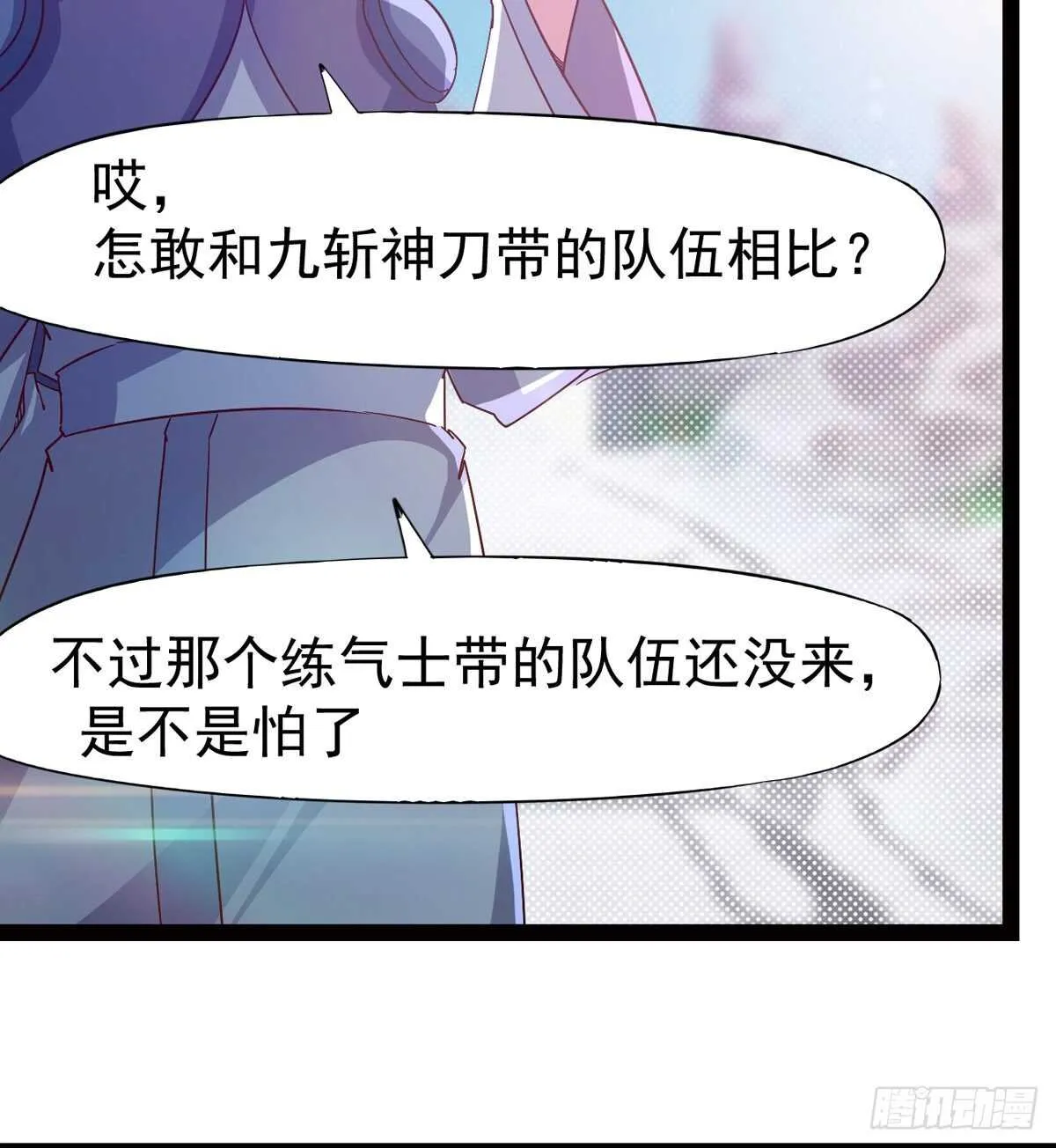 军中大比开始 第9页