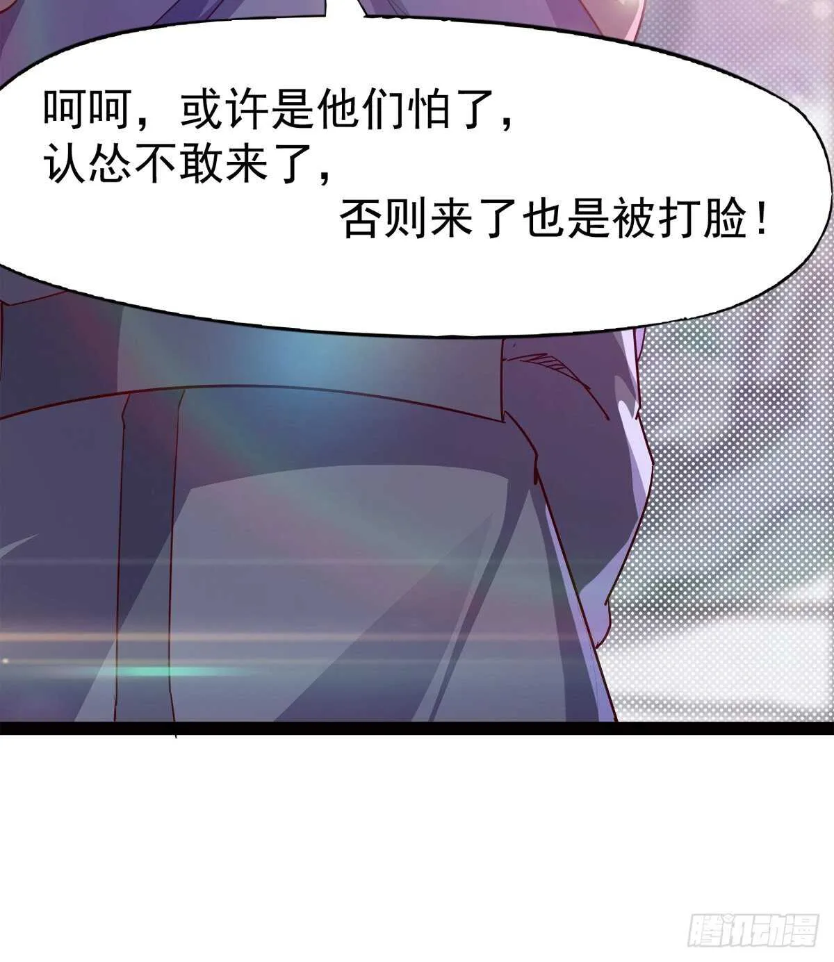 军中大比开始 第11页