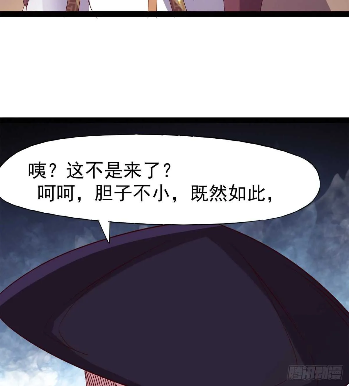 军中大比开始 第14页