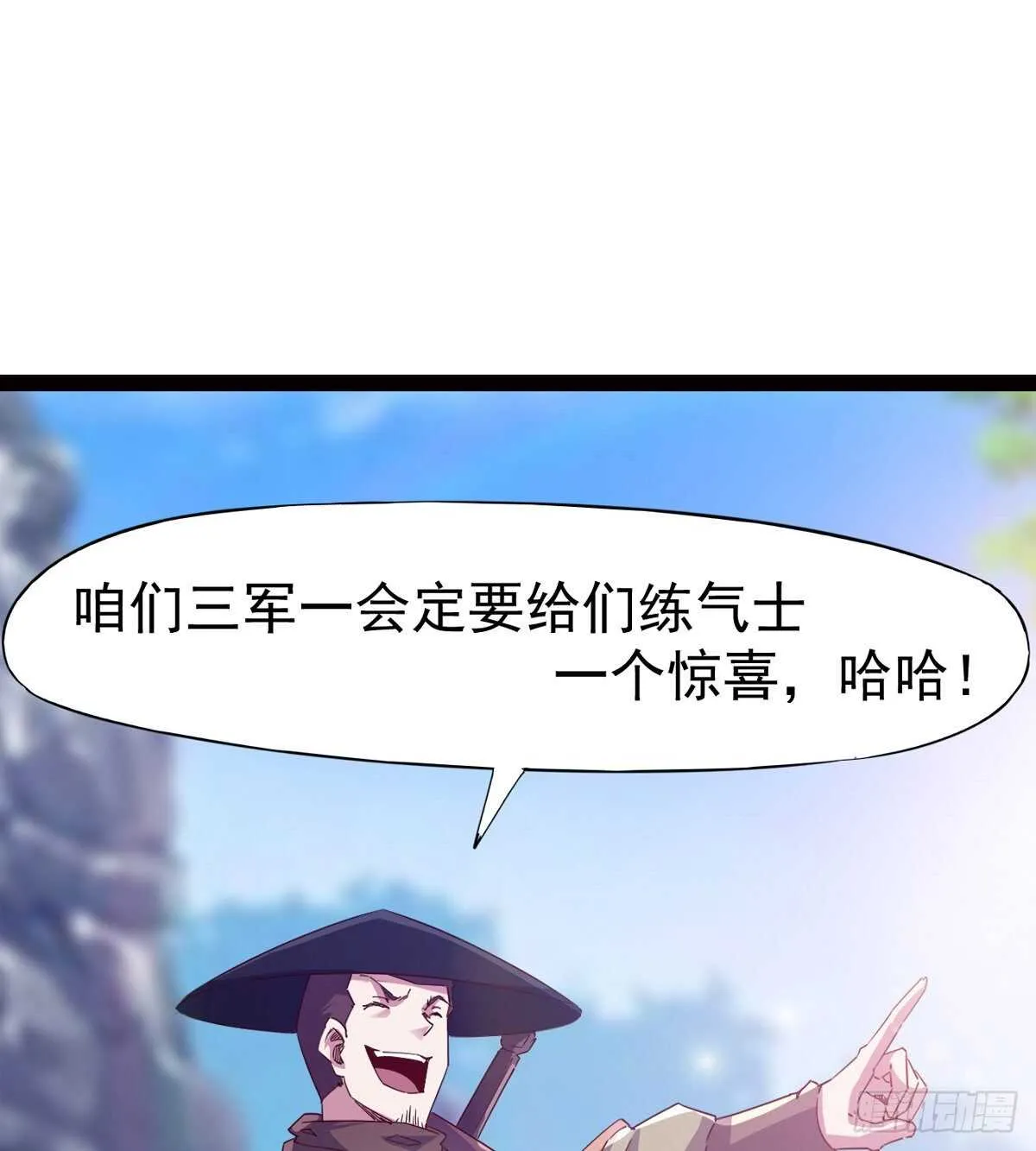 军中大比开始 第17页