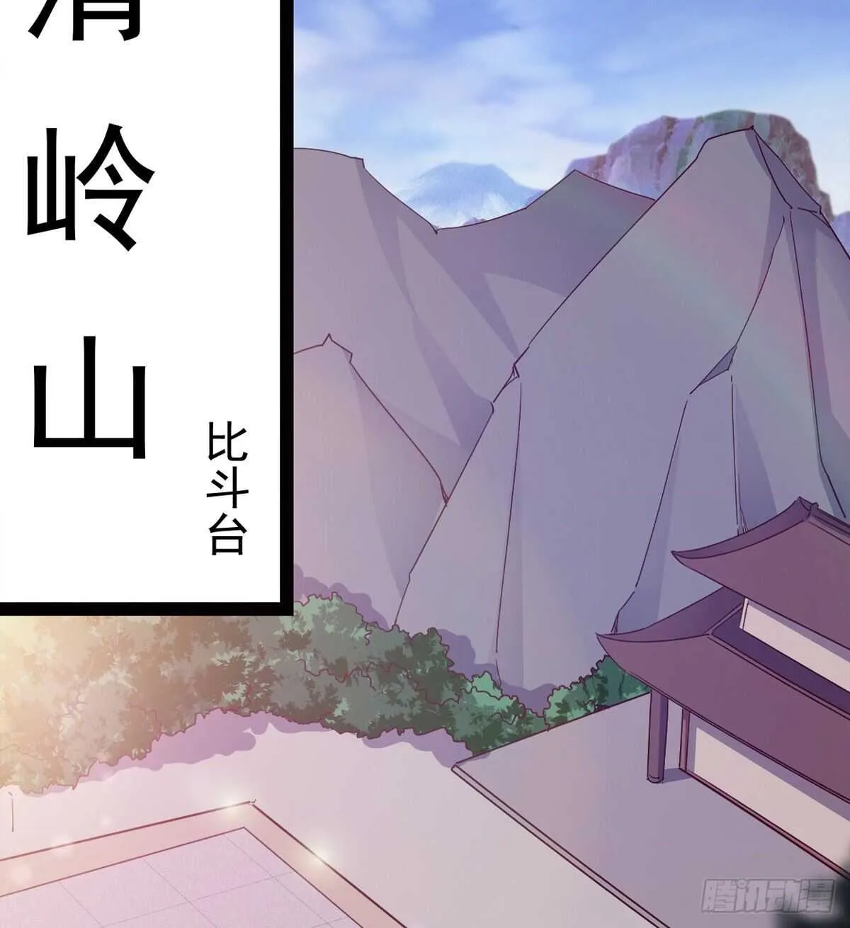 军中大比开始 第19页
