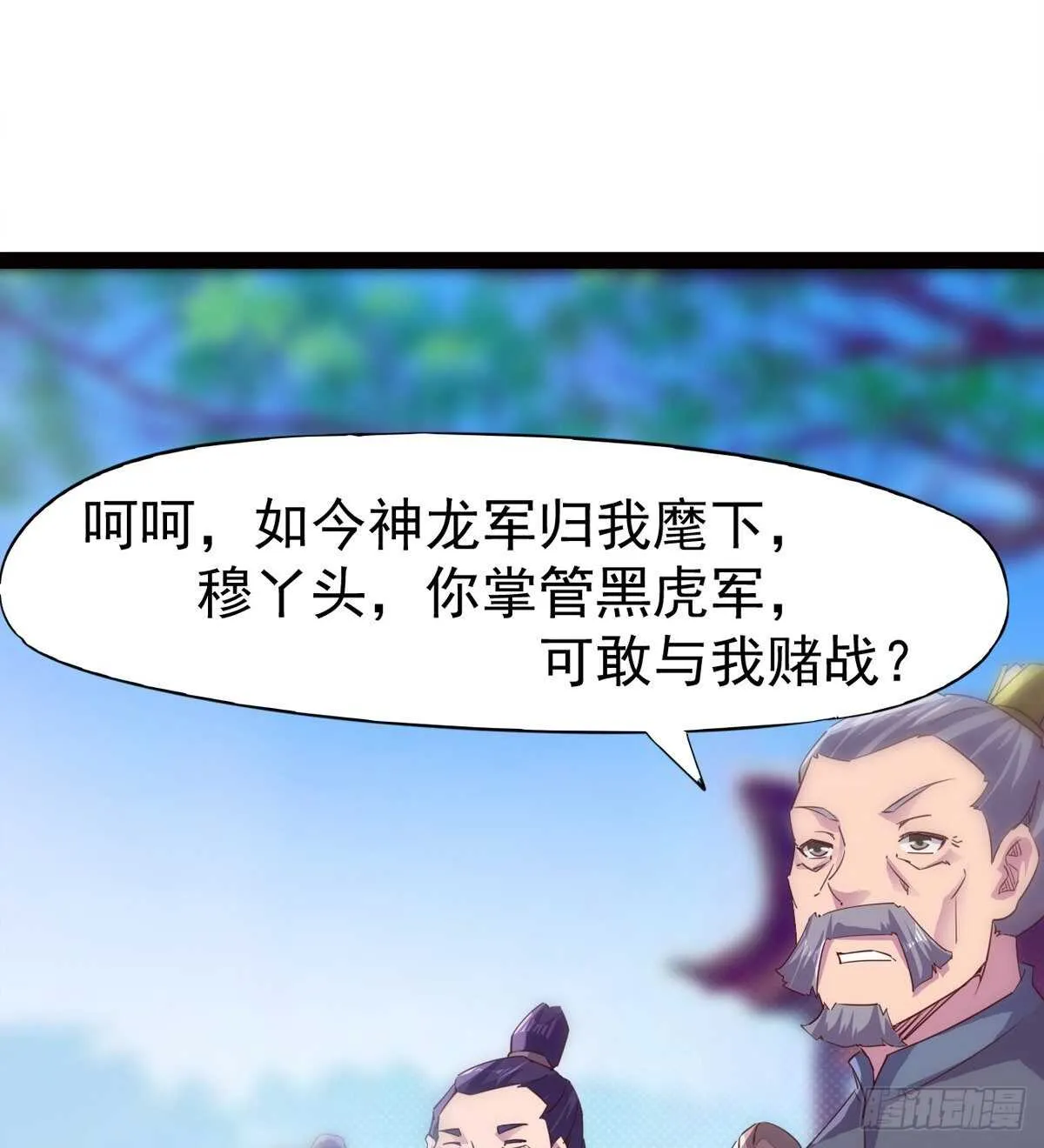 军中大比开始 第21页