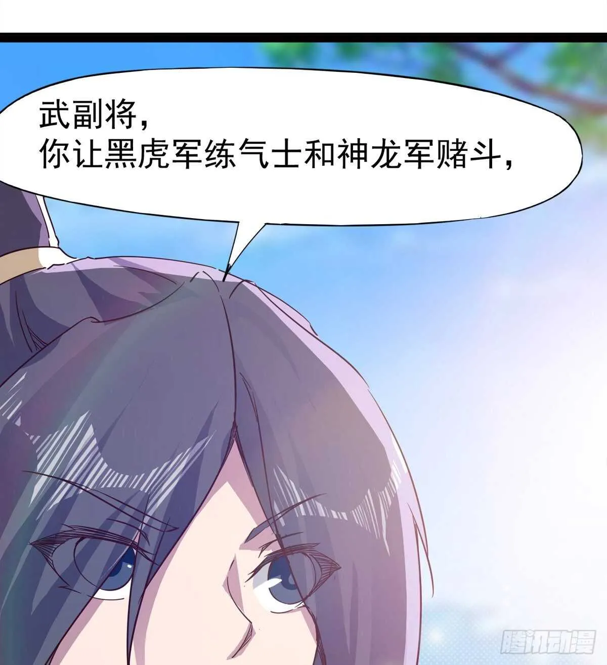 军中大比开始 第24页