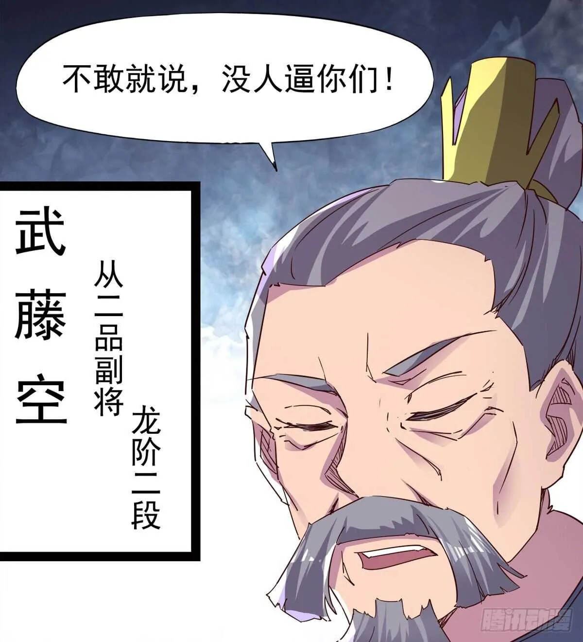 军中大比开始 第26页
