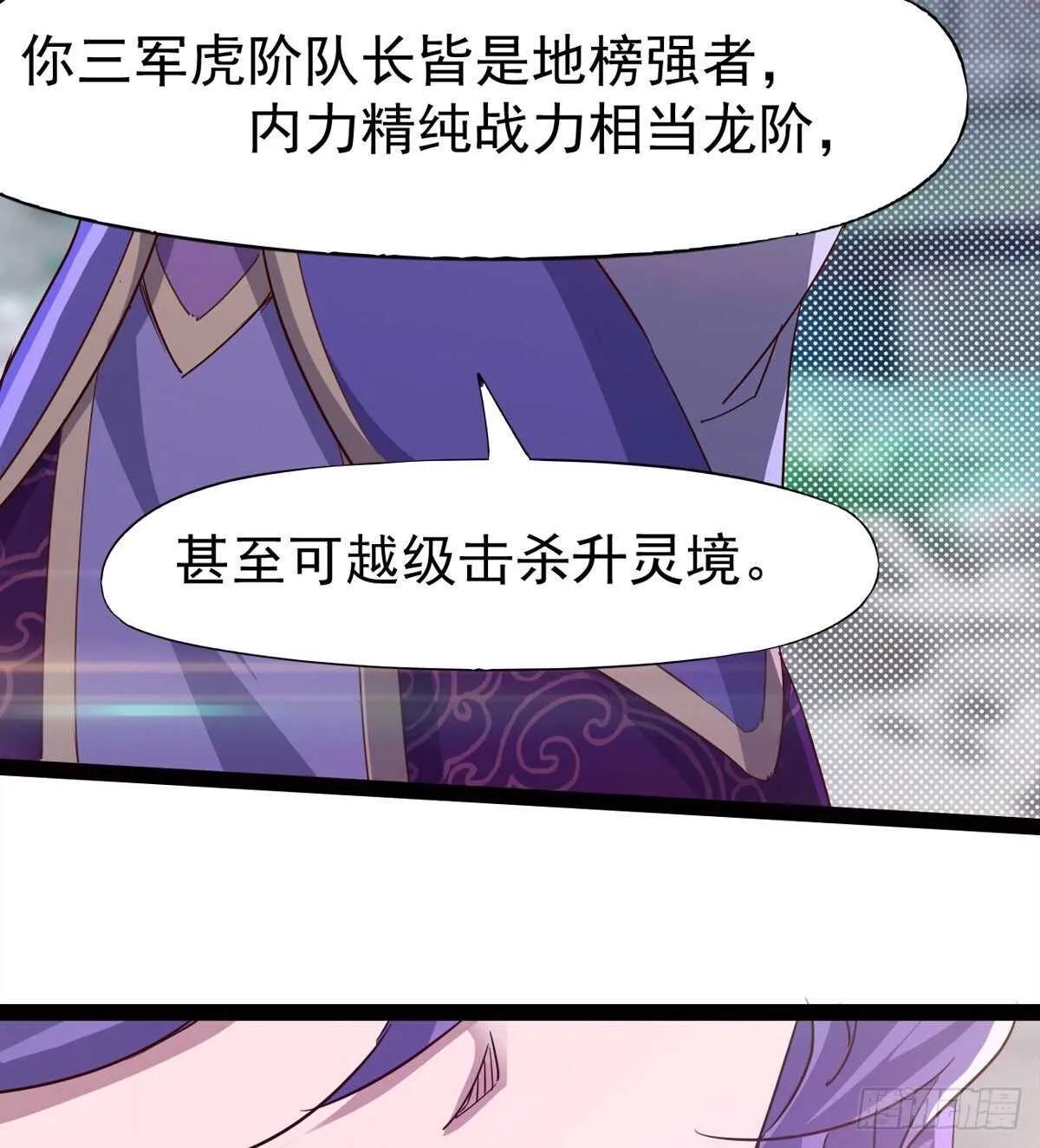 军中大比开始 第29页