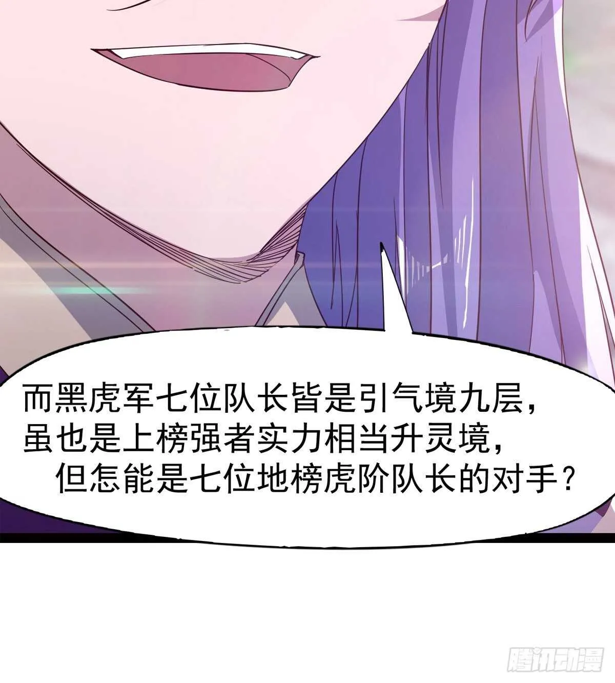 军中大比开始 第30页