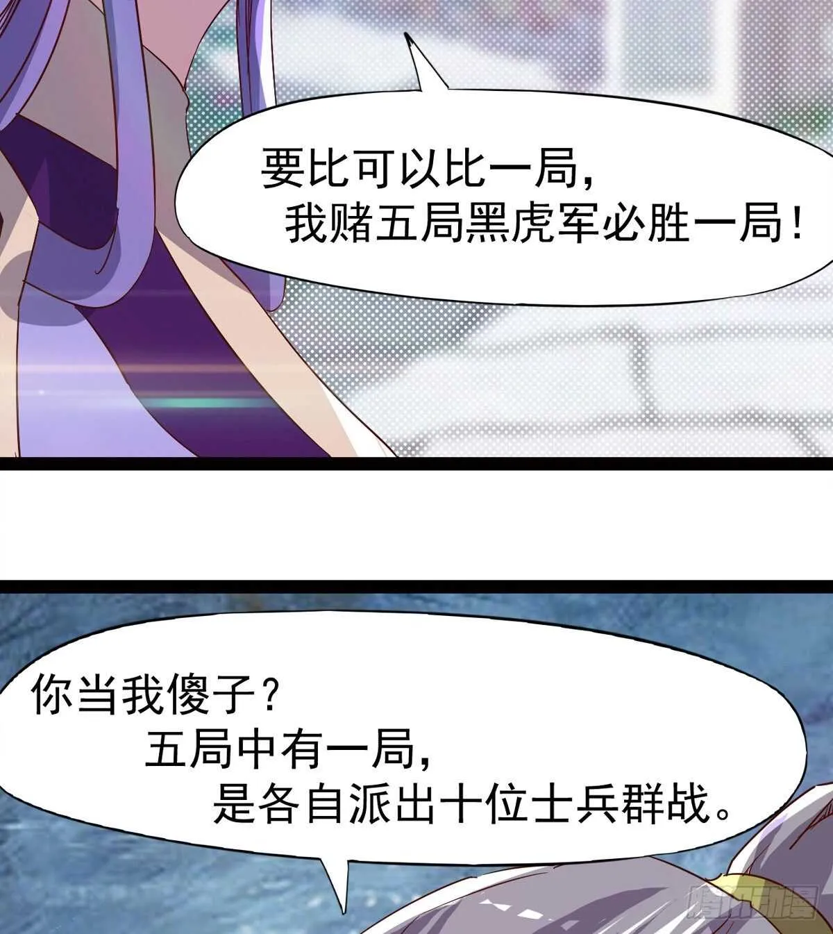 军中大比开始 第33页