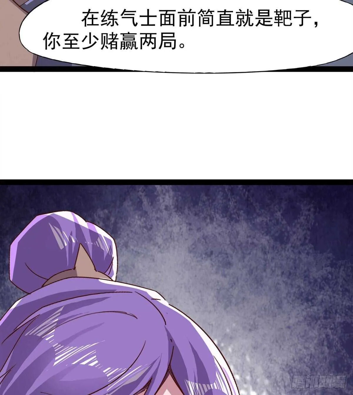 军中大比开始 第35页