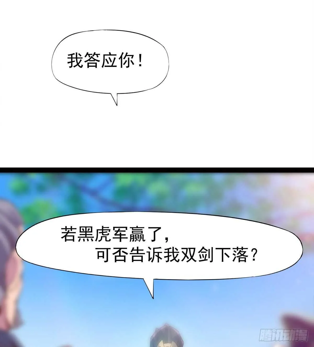 军中大比开始 第37页