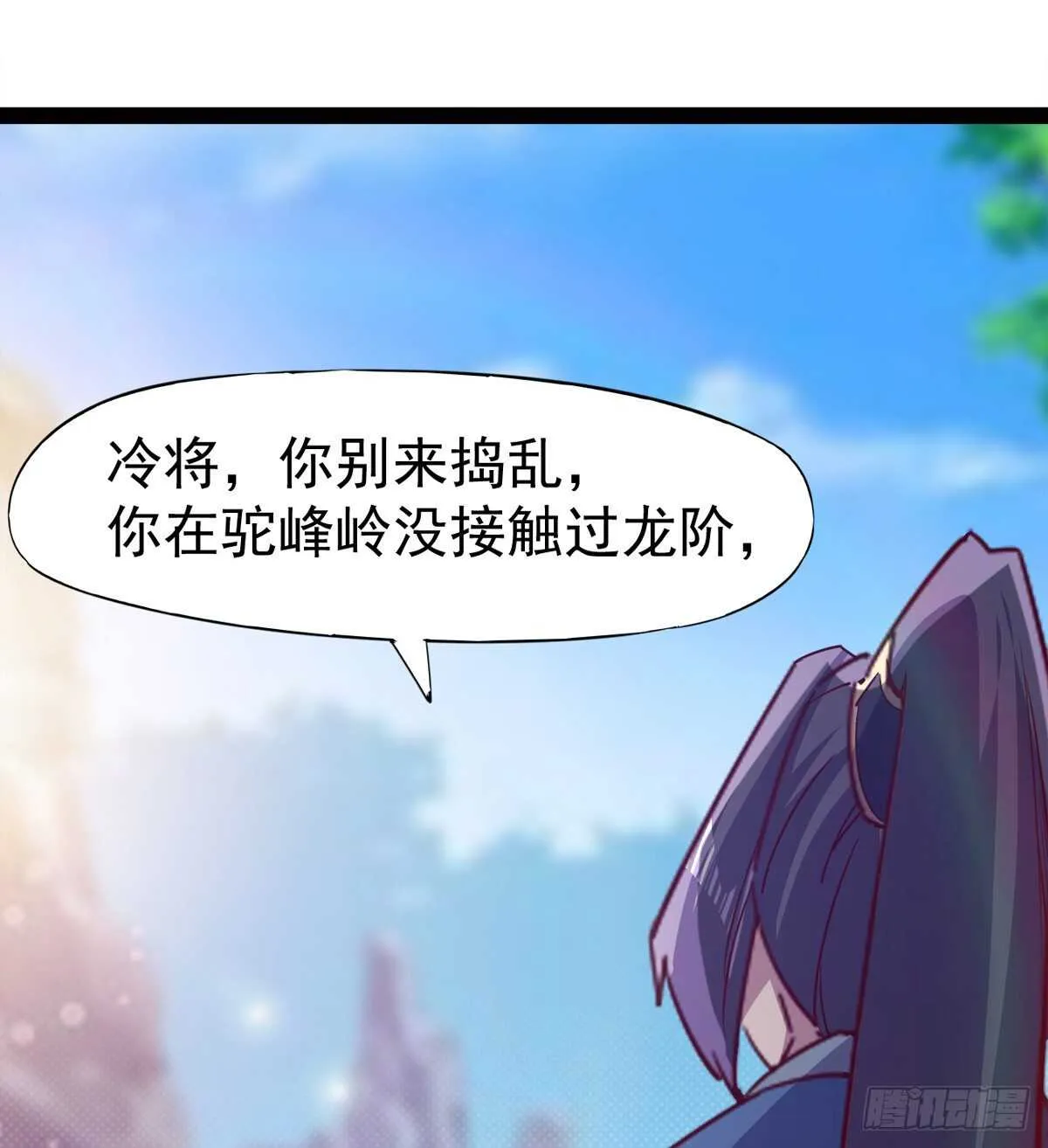 军中大比开始 第39页