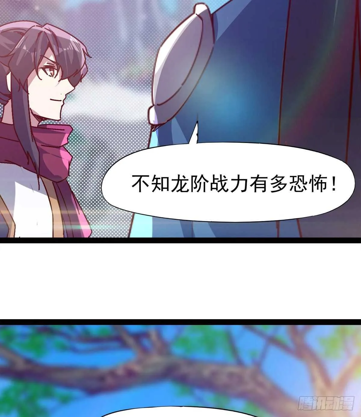 军中大比开始 第40页