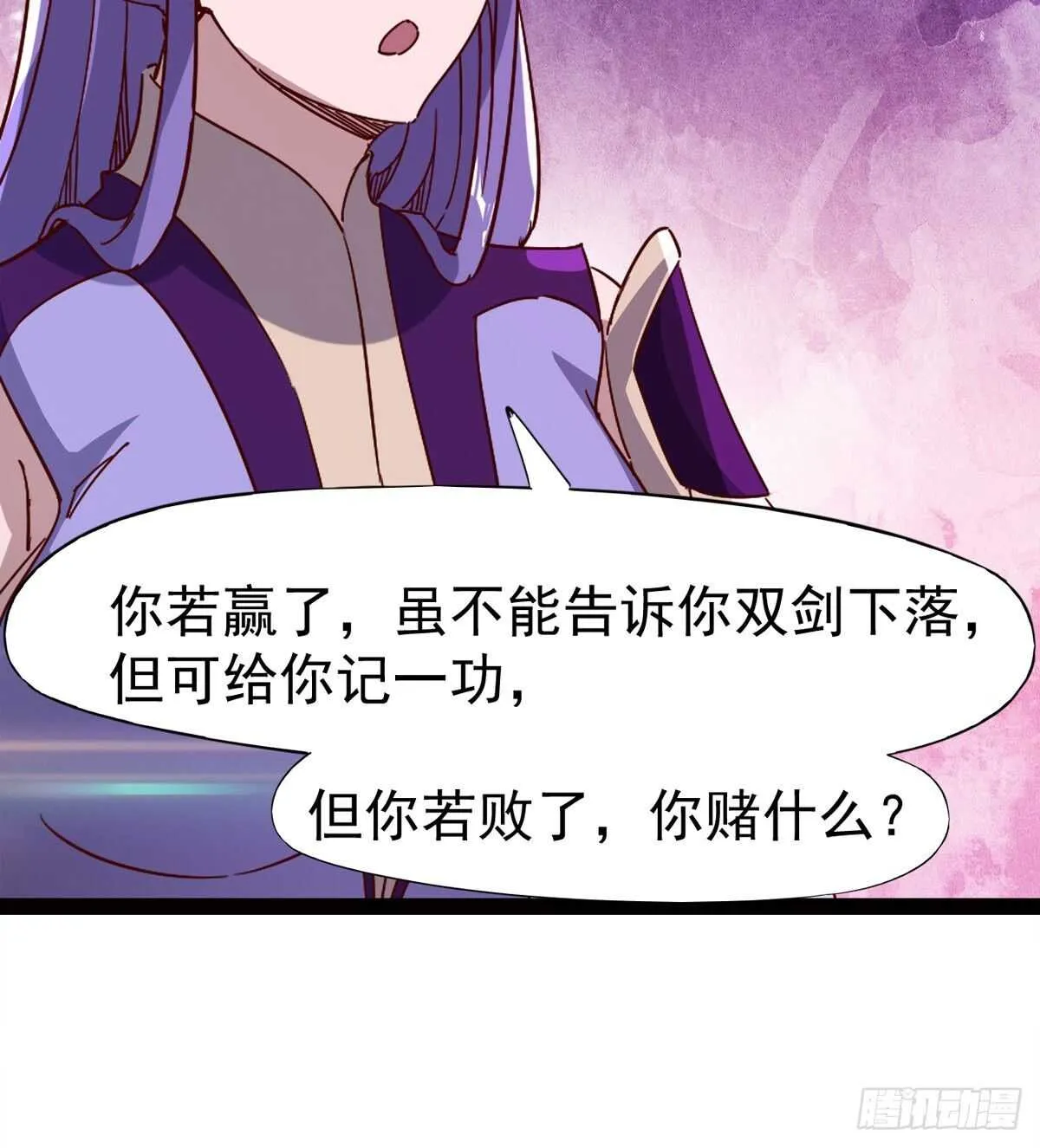 军中大比开始 第43页