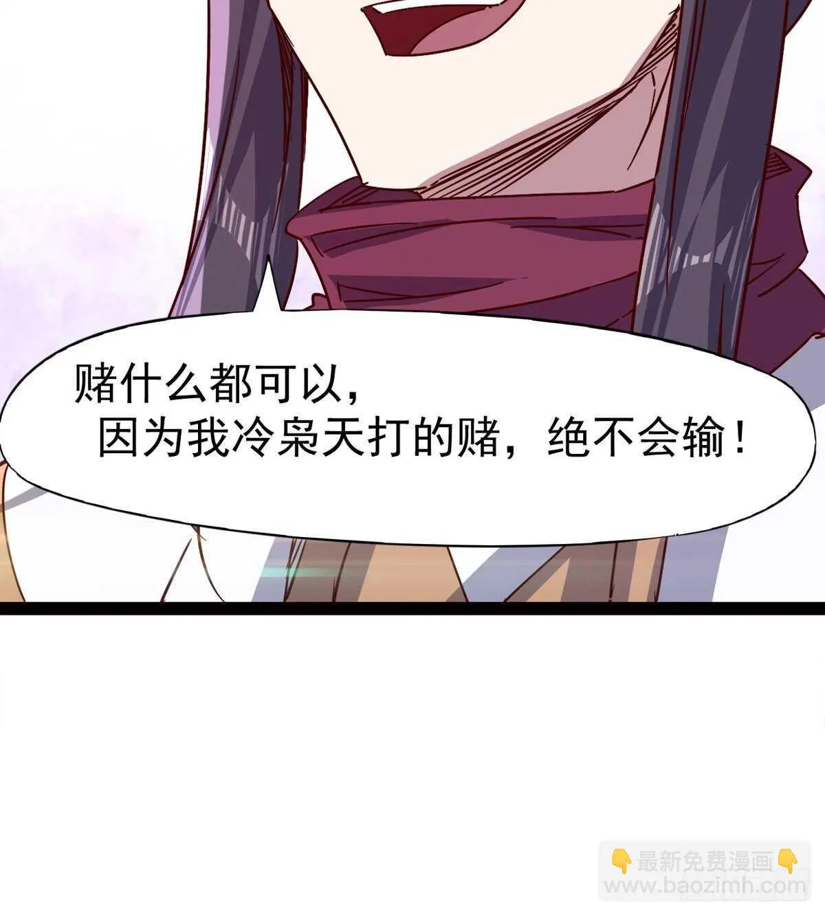 军中大比开始 第45页