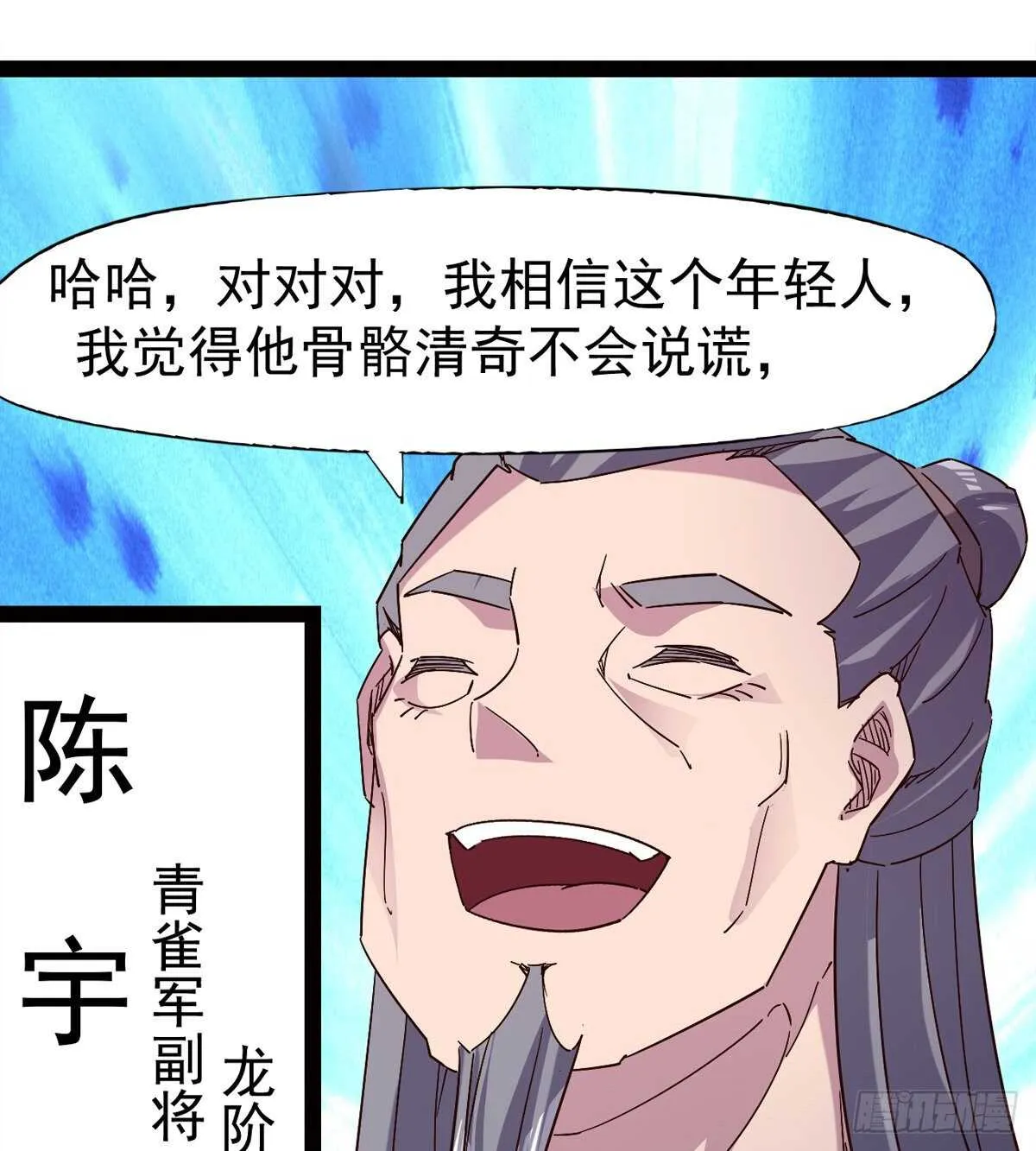 军中大比开始 第47页